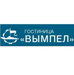 Фото компании ООО Гостиница "Вымпел" 1