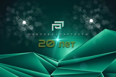 Фото компании ООО Адвокатское бюро "Павлова и партнёры" 7