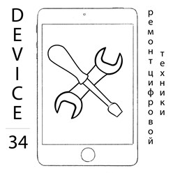Фото компании ООО Device34 1