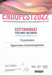 Фото компании  Галиченко Кристина Александровна 23