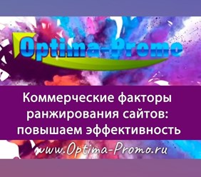 Фото компании  "Optima-Promo" 4