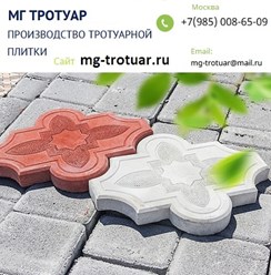 Производство тротуарной плитки в Москве. Укладка под ключ с гарантией