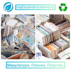 Фото компании ООО «Управление отходами» 7