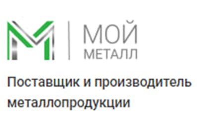 Фото компании ООО Мой Металл 1
