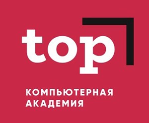 Фото компании  Компьютерная академия ТОР 1
