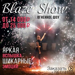 Фото компании  GOFshow 2