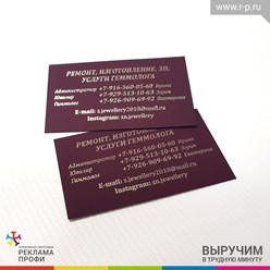 Визитные карточки на дизайнерской бумаге Touch Cover и тиснением серебряной фольгой