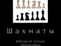 Фото компании  «BBEnglish School» 4