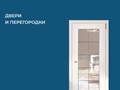 Продаем и устанавливаем двери и окна из ПВХ, алюминия и дерева