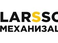 Фото компании ООО Larsson Механизация 1