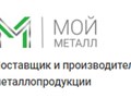 Фото компании ООО Мой Металл 1