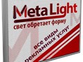 Фото компании  Metalight 2