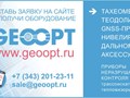 Фото компании  Geoopt 1