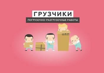 Грузис — с нами все складывается
https://gruzisnn.ru