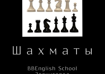Фото компании  «BBEnglish School» 4