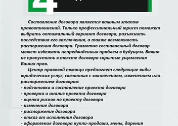 Фото компании  Центр правовой помощи в Анапе 4