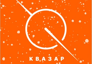 Фото компании  "Квазар" 1