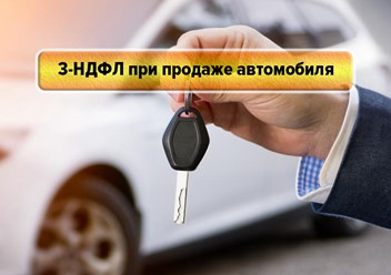 Фото компании  Дело 3-ндфл 1