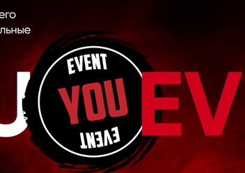 Фото компании ООО You-Event 1