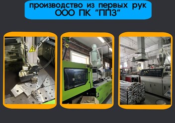 Производство