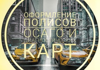 Фото компании ООО Авто - Магистраль 4