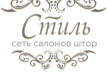 Фото компании ООО Стиль 1