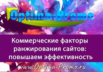 Фото компании  "Optima-Promo" 4