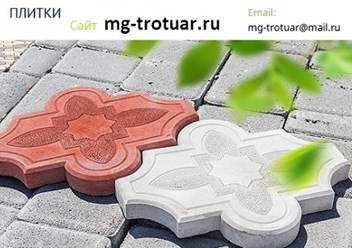 Производство тротуарной плитки в Москве. Укладка под ключ с гарантией