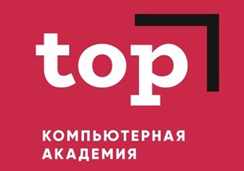 Фото компании  Компьютерная академия ТОР 1