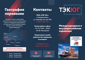 Фото компании ООО ТЭК Юг 6