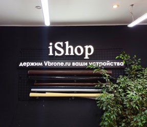Интерьерная вывеска с подсветкой.