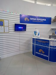 Фото компании ООО Пятая передача 10