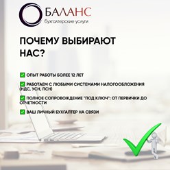 Фото компании ООО БАЛАНС 4