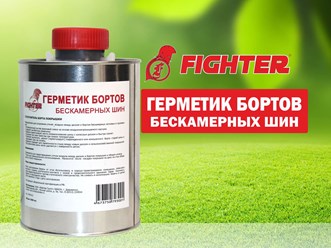 Герметик бортов. Применяется для предотвращения утечки воздуха между диском, бортом покрышки и ободом колеса.
460руб.
!!! ОПТ!!!
