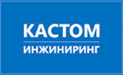 Фото компании ООО Кастом инжиниринг 1