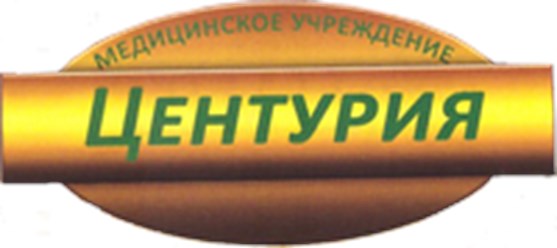 Фото компании ООО Центурия 1