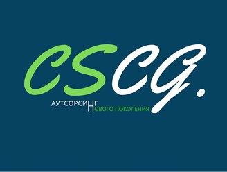 CSCG-Аутсорсинг нового поколения