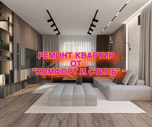 Фото компании  Комфорт Стиль 46