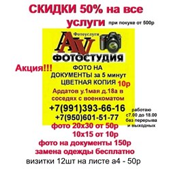 Фото компании ИП Мочалин "Фотосалон" 2
