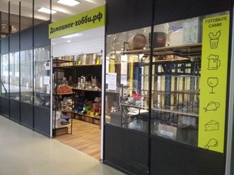 Вход в отдел