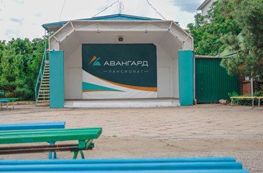Фото компании  Авангард 2