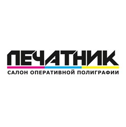 Фото компании ООО Печатник 1