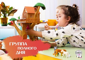 Фото компании ИП Bambini-Club 1