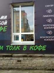 Фото компании  Coffee Day 8