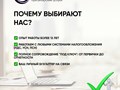 Фото компании ООО БАЛАНС 4
