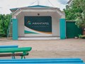 Фото компании  Авангард 2