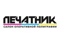 Фото компании ООО Печатник 1