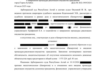 Завершенные дела наших клиентов