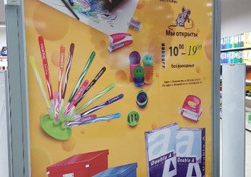 Фото компании ООО "Канцелярская Крыса" Владивосток 1