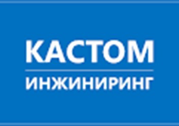 Фото компании ООО Кастом инжиниринг 1
